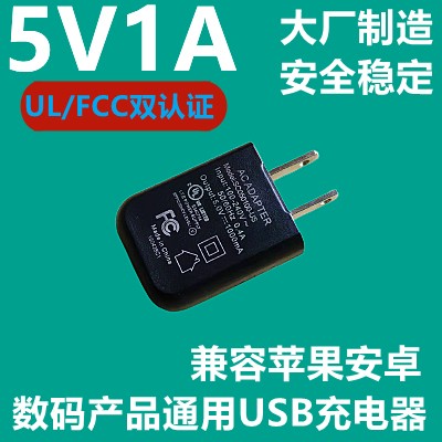 音响耳机手环手表通用手机充电器