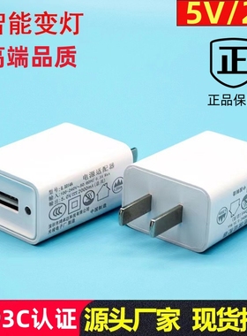 5V2000MA普通手机插卡小音箱USB充电器头带IC保护变色灯转换灯3C认证玩具充电头手电筒2A通用充电头