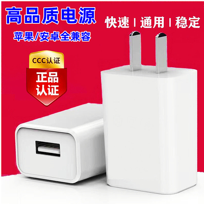 通用USB充电头2a 万能直充5v1a电源 安卓智能手机充电器1000mA适用于小米苹果手表玩具小音响500mA慢充