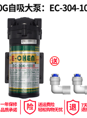 美净饮机净水器的E-CHEN电机马达EC-304-100bG水泵自吸增压泵