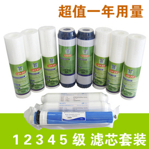 柏佳海状元五级纯水机净水器一年滤芯套餐用量