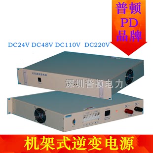 逆变电源交换机路由器基站 DC48V转AC220V 2KVA机架式