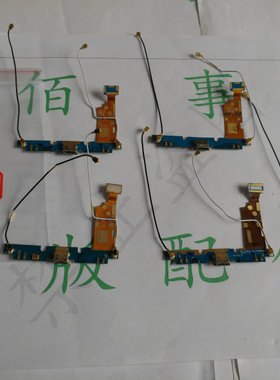 适用于LG E971E973 E975 LS970 E970送话器 送话USB排线