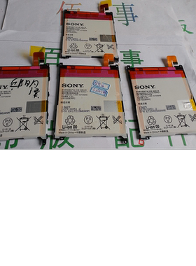 索尼XL39H C6802 C6833 ZU手机内置电池 电板原装拆机