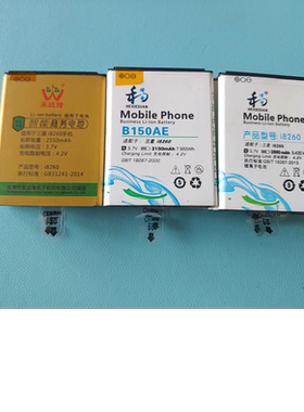 和谐电 适用于 三星 B150AE I8260 G3508 G3509 G3508J G3502电池