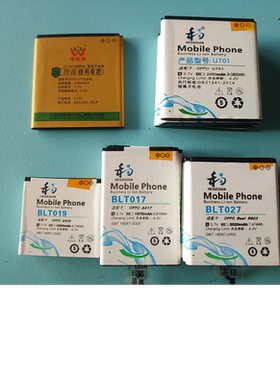 和谐电 适用OPPO BLT019/U539 BLT017/A617 BLT027/R803 U701电池