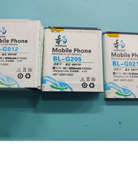 和谐电适用金立BL-G012/GN105  BL-G205/GN170 BL-G021/GN777电池