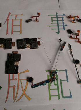 适用于LG SU640开机键听筒排线 卡槽排线 震动送话音量键排线