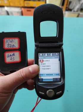 适用于 MOTO A768I 可开机 配件机 情怀机收藏老古董影视道具机器