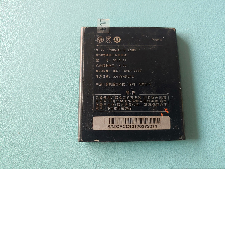 适用于 酷派7269  8185 7239 6260 8079 CPLD-21原装拆机旧电池