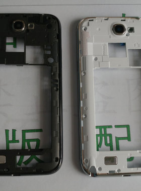 三星 Note2  e250L E250SK  单卡中框 N7100 N7108单卡版中框