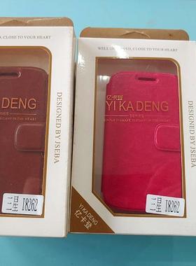 适用于 亿卡登 三星i8262D GT-i8268亿卡登皮套 手机套 保护套 外套 皮套