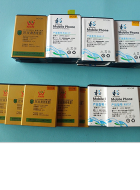 和谐电 适用于 OPPO blt029/ R815T   R831S/BLP565 电池