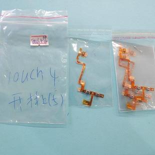 适用于 iPod touch4 开机排线 音量排线 itouch4 开关排线