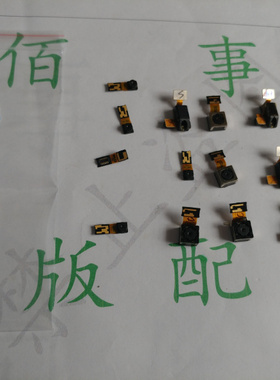 适用于LG E971E973 E975 LS970 E970 摄像头 前置后置 感应耳机孔