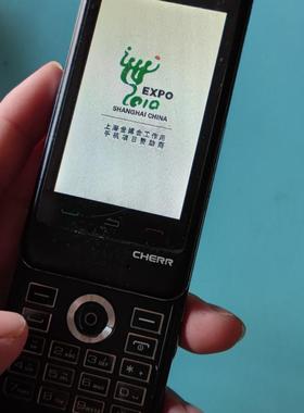 适用于  齐乐 CHERR 3690 上海世博会定制机 收藏机 老古董机器