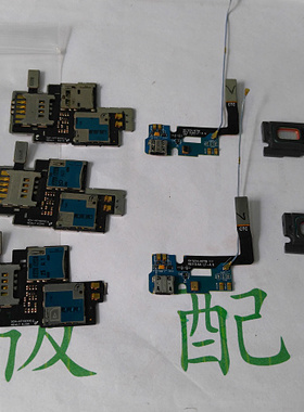 三星 Note2 N7102 N719卡槽排线 双卡版NOTE 2 USB小板拆机