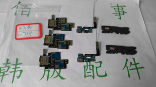 N719卡槽排线 N7102 双卡版 NOTE USB小板拆机 三星 Note2