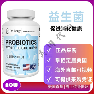 美国直邮 Dr. Berg 益生菌补充剂 Probiotic促进消化健康30粒