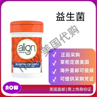 美国直邮 Align 益生菌腹胀缓解 + 食物消化 男女益生菌 28粒胶囊