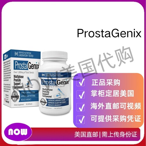 美国直邮 ProstaGenix Multiphase Prostate胶囊 帮助前-列腺健康