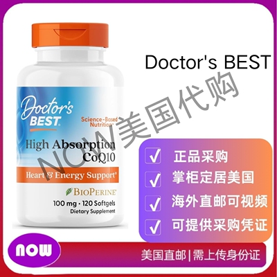 美国直邮  Doctor's BEST 辅酶Q10补充剂BioPerine 帮助心脏健康