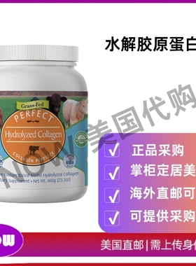 美国直邮 Perfect Supplements 无味水解胶原蛋白粉 胶原蛋白肽