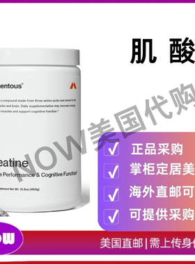 美国直邮 Momentous肌酸单水合物粉末 支持男女力量 瘦肌肉和恢复