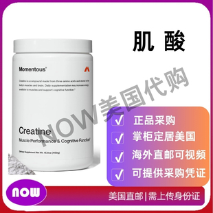 美国直邮 Momentous肌酸单水合物粉末 支持男女力量 瘦肌肉和恢复