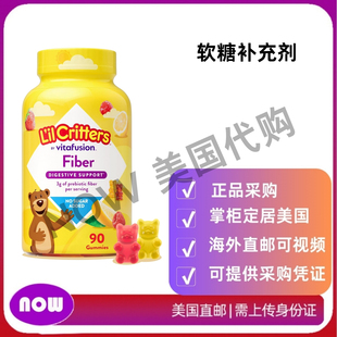 美国直邮 Lil Critters 软糖补充剂 适合儿童消化 浆果柠檬口味