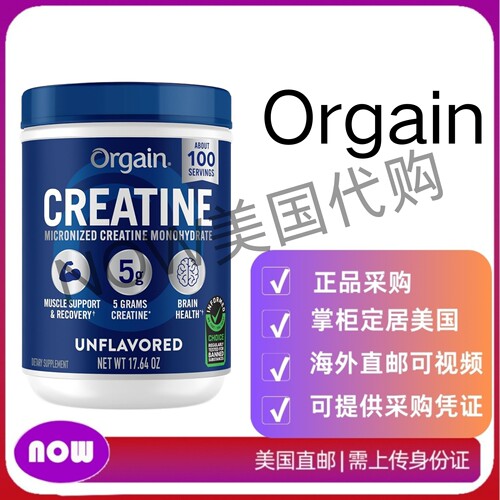 美国直邮 Orgain 肌酸单水合物粉剂  帮助肌肉力量和恢复