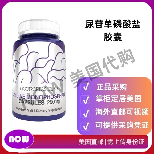 美国直邮 Nootropics Depot  尿苷单磷酸盐胶囊 认知补充剂 60粒