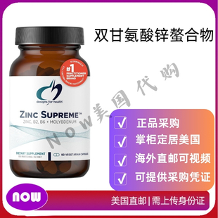 美国直邮 DFH 健康设计 ZINC 30毫克双甘氨酸锌螯合物补充剂 90粒