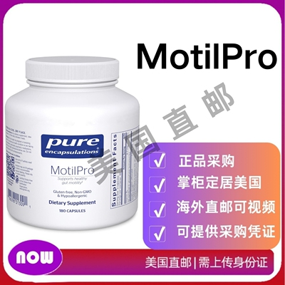 美国直邮  Pure Encapsulations  MotilPro 促进健康的肠道蠕动