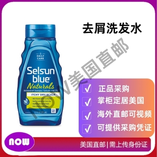 美国直邮Selsun Blue 去屑止痒VE水杨酸洗发水 保湿干燥头皮325ml