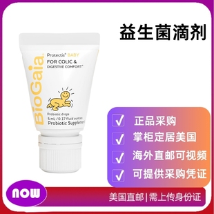 美国直邮 BioGaia Protectis 婴儿益生菌滴剂 缓解哭泣 烦躁 胀气