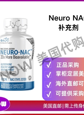 美国直邮 Nature's Fusions Neuro NAC补充剂N-乙酰半胱氨酸乙酯