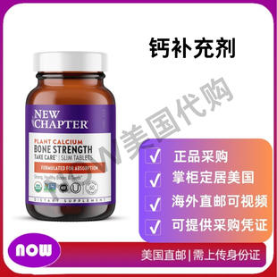 美国直邮 New Chapter 新章海藻钙D3成人孕妇哺乳期老人钙K2+D3