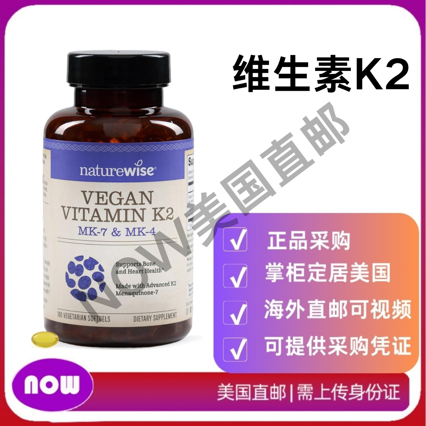 美国直邮 NatureWise