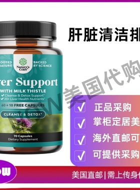 美国直邮Natures Craft 肝脏清洁排毒和修复 草本水飞蓟素补充剂