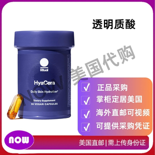 美国直邮 Ritual Hya Cera祛痘补充剂 支持皮肤水分 含透明质酸