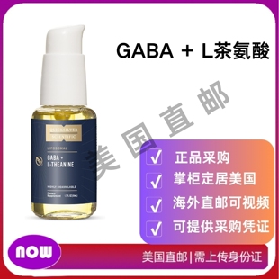 美国直邮 Quicksilver Scientific 脂质体GABA +L茶氨酸 睡眠支持
