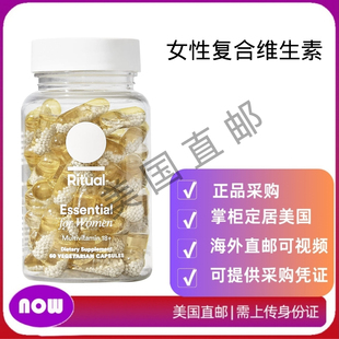 美国直邮 Ritual 女士多种维生素软糖 维生素 D3 免疫支持 Omega3