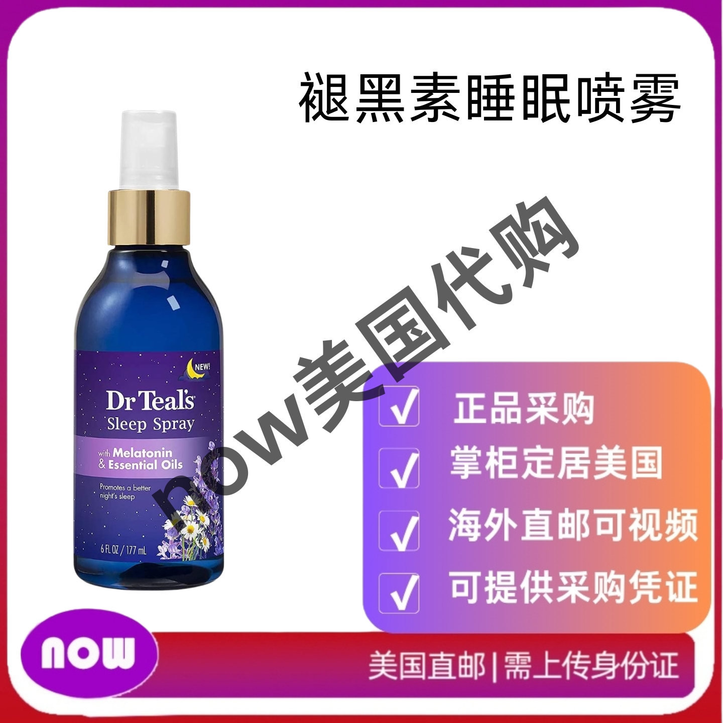 美国直邮 Dr. Teal's褪黑素和精油睡眠喷雾礼品套装 促进更好睡眠