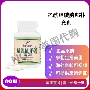 美国直邮 Double Wood Supplements Alpha GPC乙酰胆碱脑部补充剂