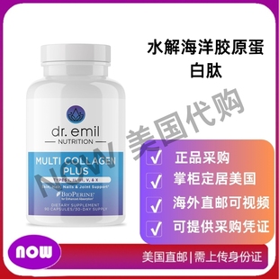 NUTRITION女性多胶原蛋白药丸 EMIL 胶原蛋白补充剂 DR. 美国直邮