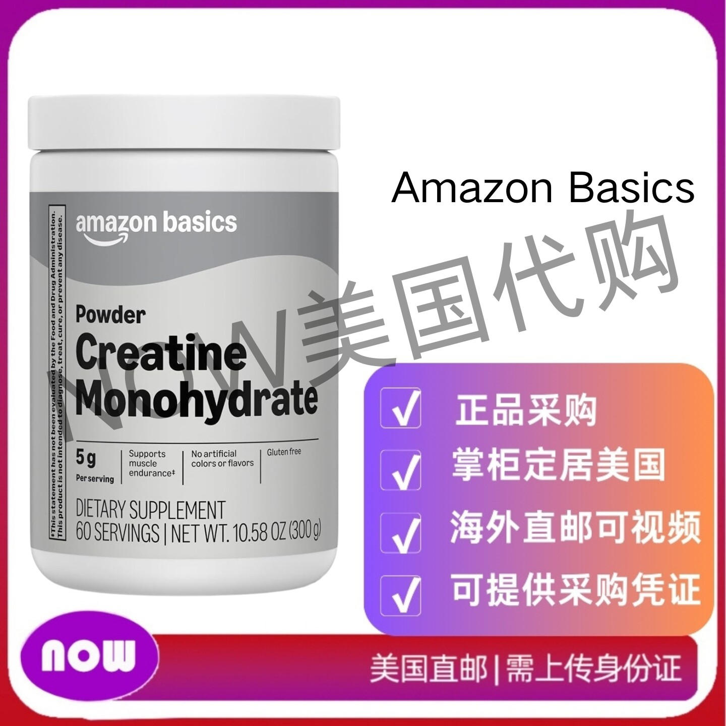 美国直邮 Amazon Basics 肌酸单水合物粉剂 帮助肌肉耐力图片