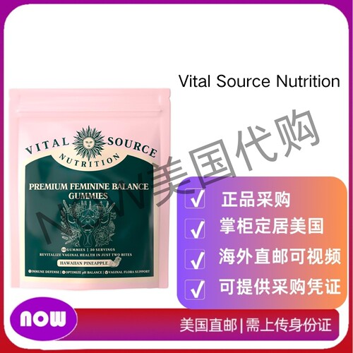 美国直邮   Vital Source Nutrition 女性平衡软糖 帮助身体健康