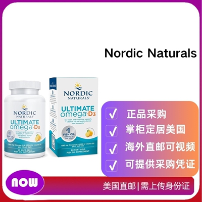 美国直邮 Nordic Naturals Omega-D3 EPA和DHA+维生素D3