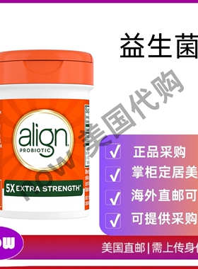 美国直邮 Align 男女益生菌 益生菌胶囊含 5X CFUs 42 粒 胶囊